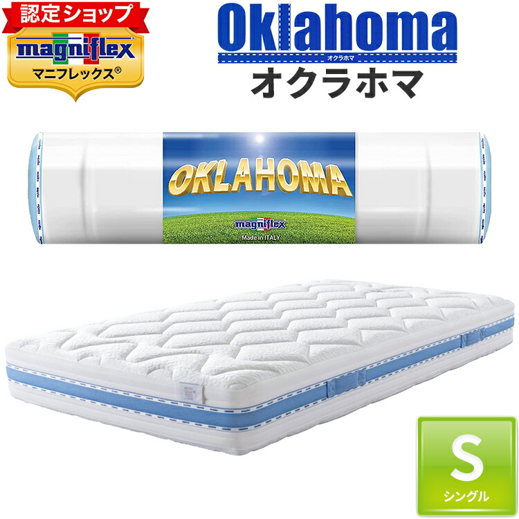 楽天市場】12年保証付 マニフレックス オクラホマ シングル ベッド