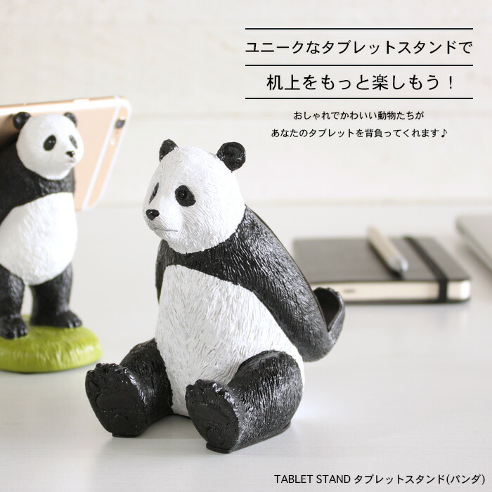 楽天市場】セトクラフト / タブレットスタンド(パンダ)（SR-3094