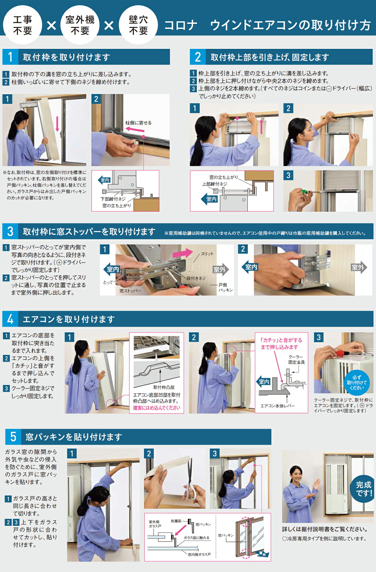 楽天市場】《コロナ》 CW-1826R ウィンドエアコン 冷房専用タイプ 4.5