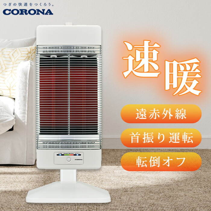 楽天市場】コロナ コアヒート ch-1220rの通販