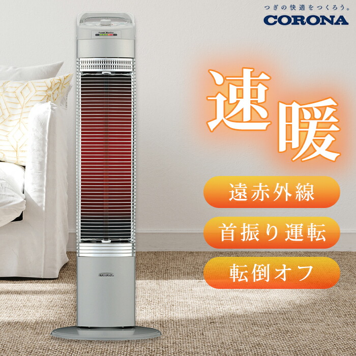 楽天市場】コロナ コアヒートスリム 922rの通販