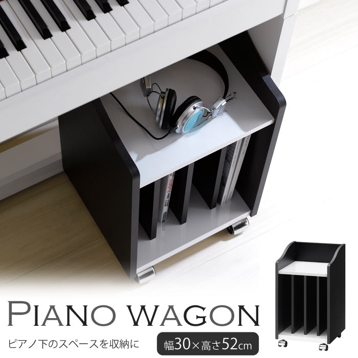 楽天市場】《朝日木材加工/LF》ピアノワゴン 幅30cm 奥行29cm 高さ52cm