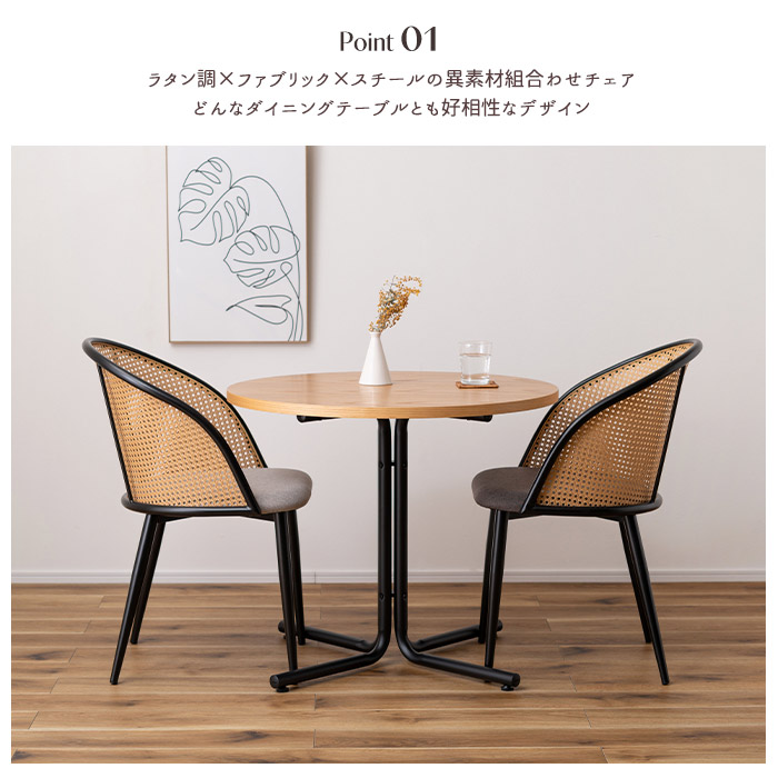 楽天市場】＼選べる1脚/2脚セット／《東谷》ラタンチェア ファブリック