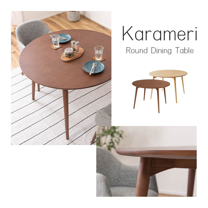 楽天市場】《東谷》カラメリ 円形 ダイニングテーブル 直径110