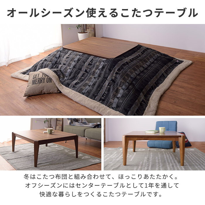 楽天市場】《東谷》こたつテーブル 75×75 正方形 こたつ単品 こたつ