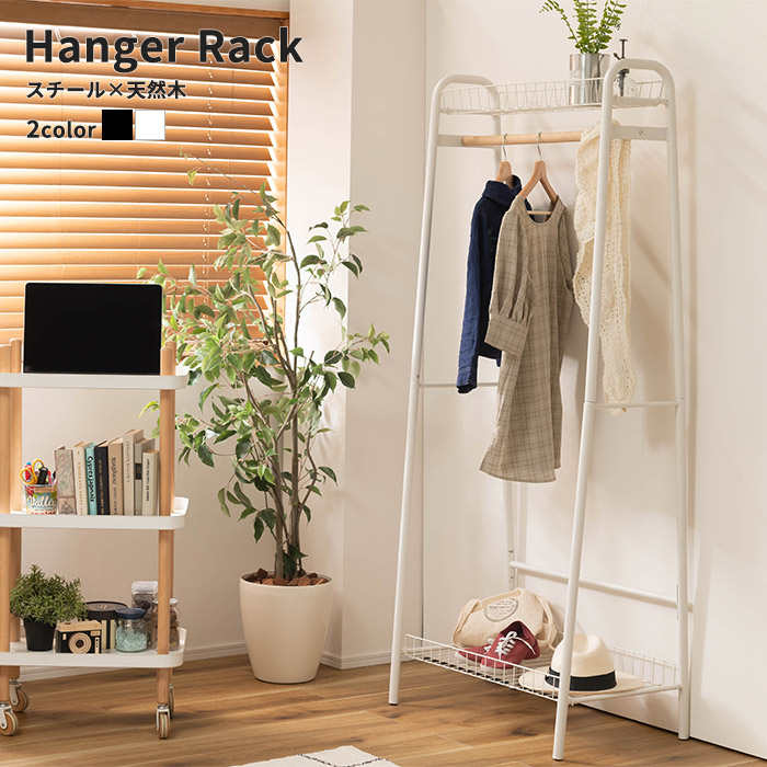 楽天市場】《東谷/LF》ハンガーラック 幅70cm コート掛け 洋服 帽子