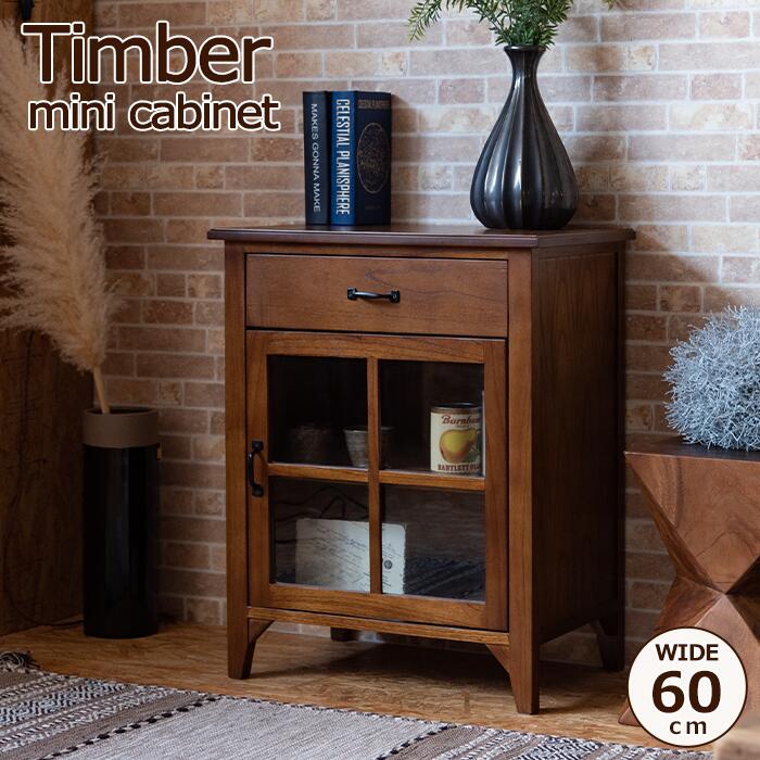 楽天市場】《東谷》 ティンバー ミニキャビネット 収納棚 食器棚