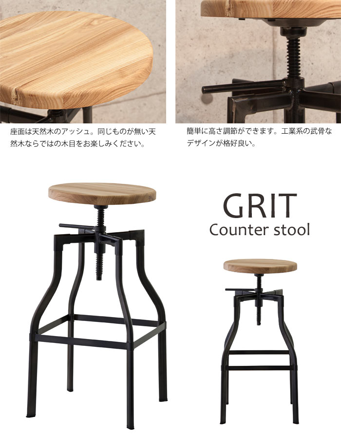 楽天市場】《東谷》GRIT グリット カウンタースツール 昇降 回転