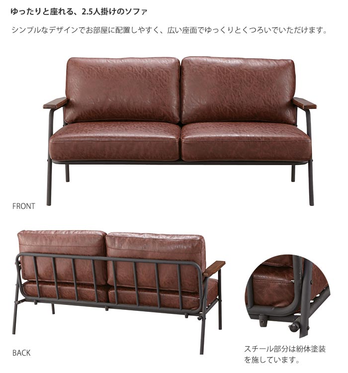 楽天市場】《東谷》ボイド 2.5人掛け ソファ 幅151 スチール脚 ソフト