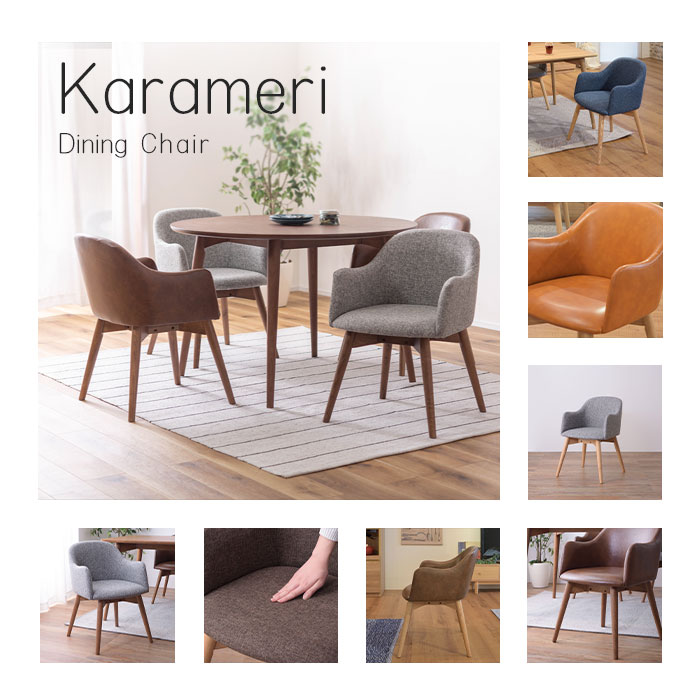 楽天市場】《東谷》カラメリ ダイニングチェア いす イス 北欧