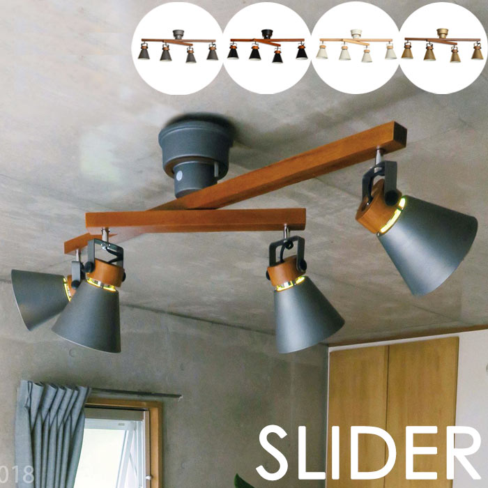 ELUX SLIDER 4灯シーリングスポットライト ブラックLC10798