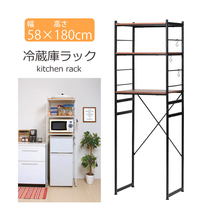 楽天市場】《弘益|KOEKI》冷蔵庫ラック 幅58×高さ180cm 組立式