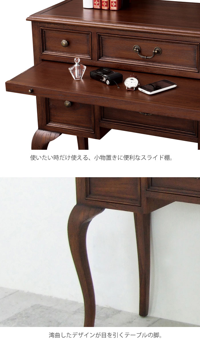 楽天市場】《クロシオ》ウェール コンソールチェスト 脚付き 猫脚 完成