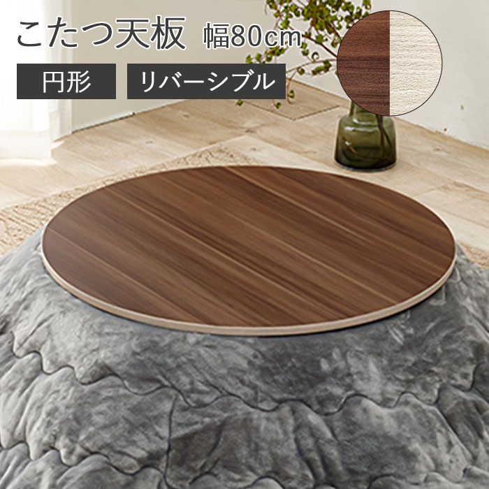 こたつ板 伝統工芸 広蓋 ひろぶた リノベーション こたつ天板 リメイク