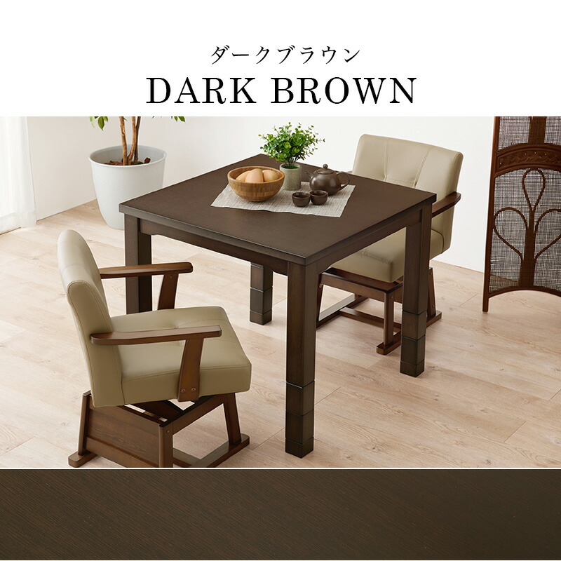 楽天市場】【ポイント10倍】《萩原》ダイニングこたつ 80×80 こたつ
