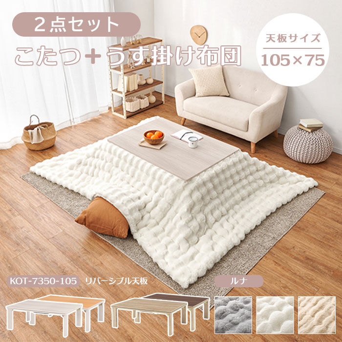 楽天市場 | e住まいるスタイル - まったり心地いい、冬のあったか