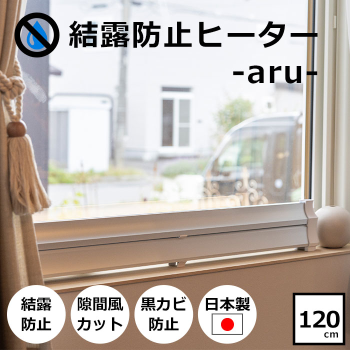 楽天市場】《NGK》結露防止ヒーター 120cm サーモスタット付 マルチ