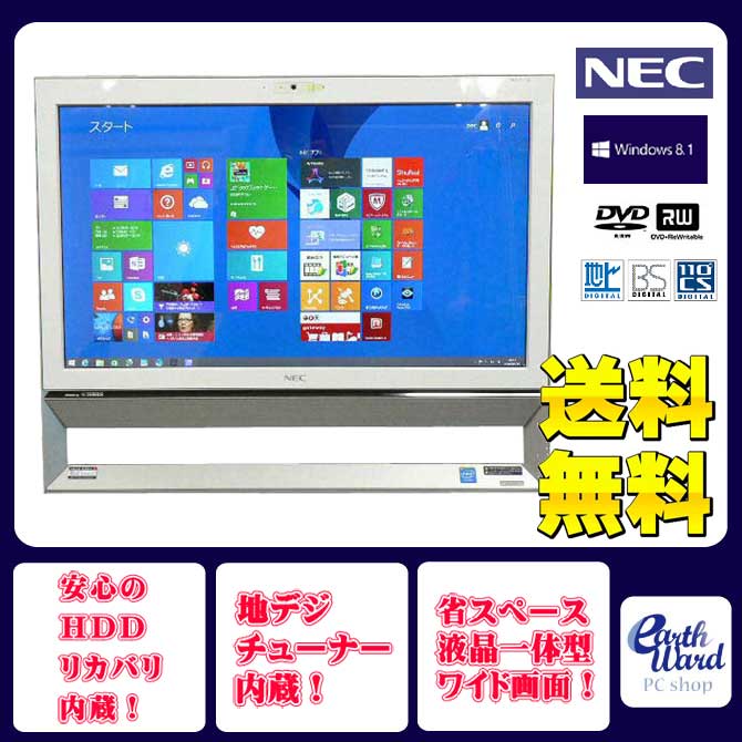 楽天市場】NEC デスクトップパソコン 中古パソコン VS370/S ホワイト