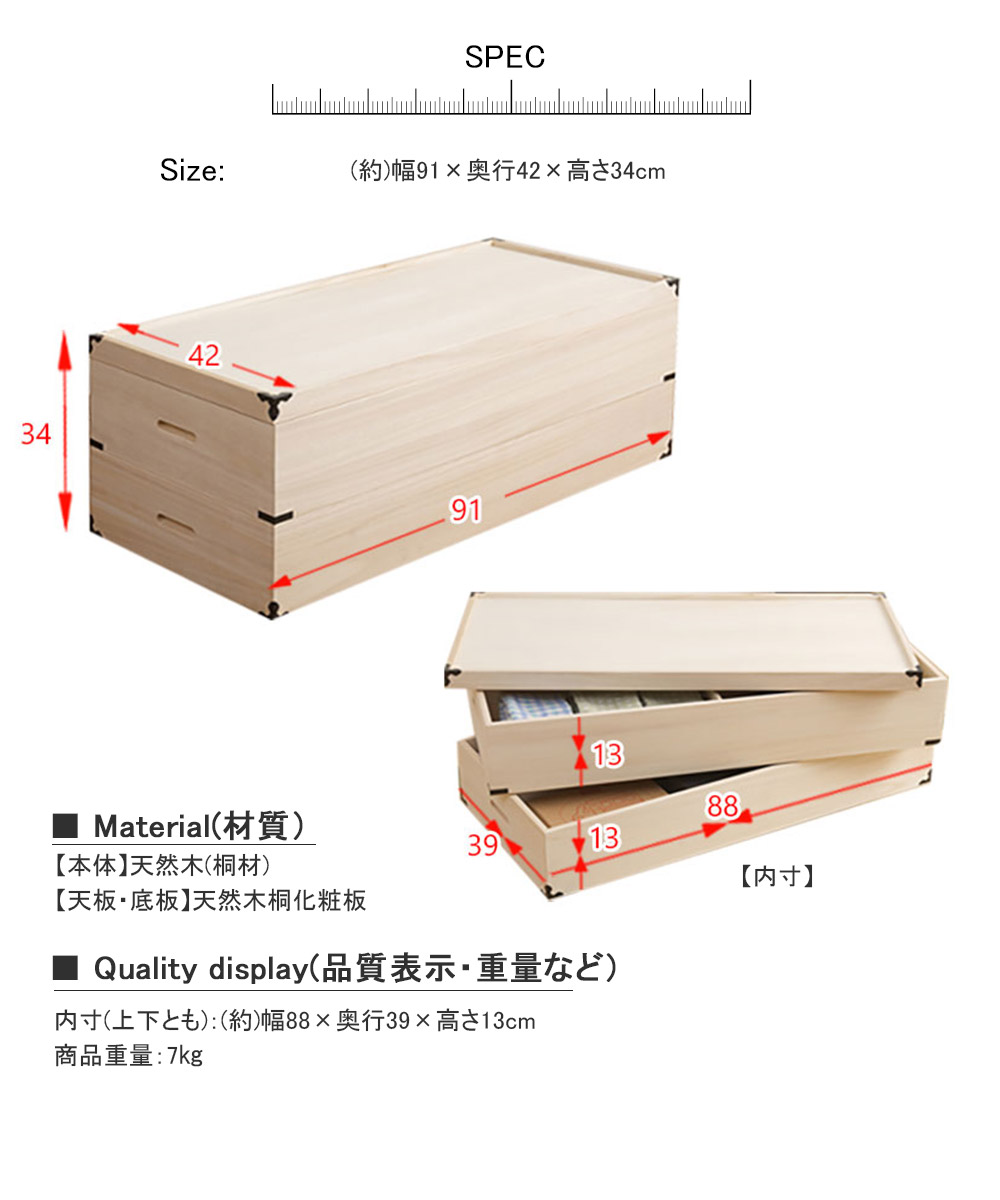 楽天市場】日本製 桐衣装箱 深型2段高さ34 衣装ケース 衣装箱 着物収納