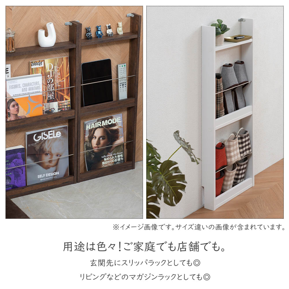 楽天市場】薄型マガジンラック 幅60cm マガジンシェルフ 薄型スリッパ