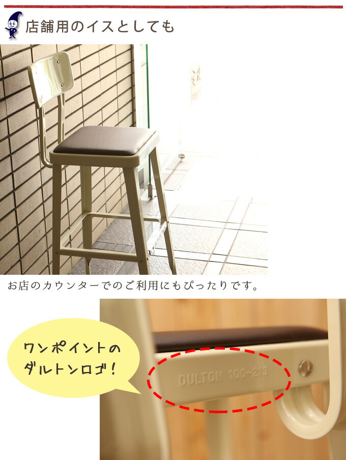 楽天市場】DULTON ダルトン スタンダードバーチェアー カウンター