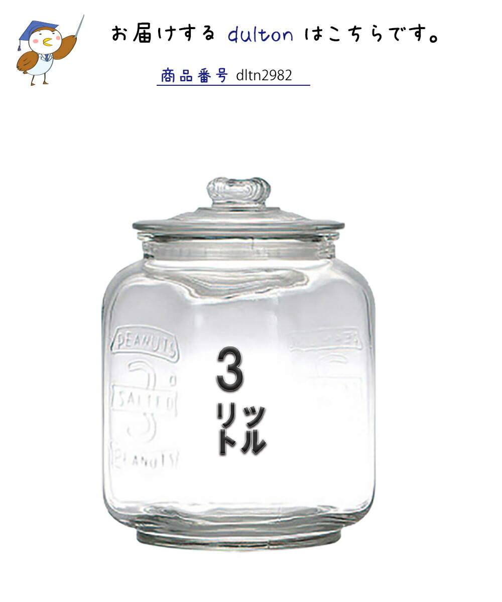 楽天市場】ガラス クッキージャー 3L GLASS COOKIE JAR 3L ぼってり