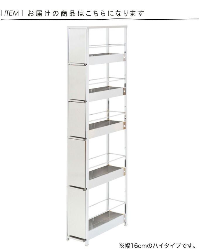 楽天市場】すき間引出しラック 幅16cm ハイタイプ 5段 隙間収納