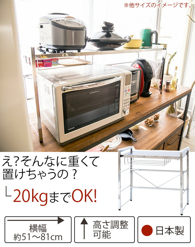 楽天市場】耐荷重20kgで頑丈！ステンレス天板伸縮ラック レンジ台