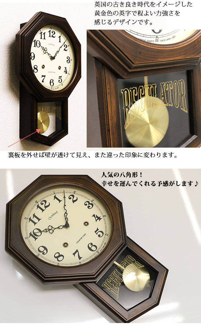 楽天市場】日本製 振り子時計 丸型 八角形 掛け時計 おしゃれ
