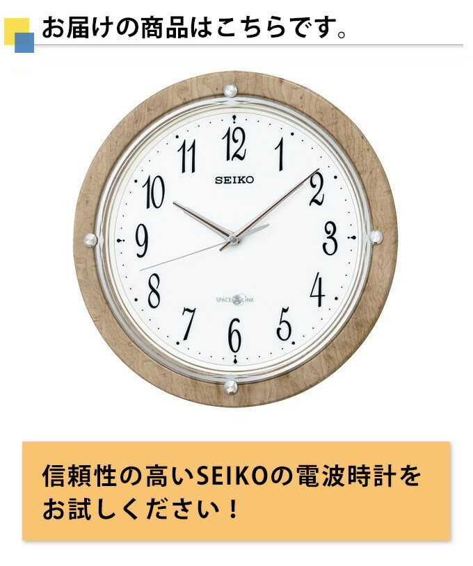 楽天市場】SEIKO セイコー 掛時計 電波時計を超えた！ 衛星電波時計