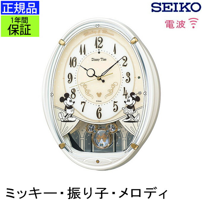 ミッキー 壁掛け時計」の人気商品一覧 | 安い商品を通販サイトから探す