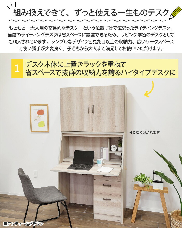 楽天市場】学習机 コンパクト ライティングデスク 幅90cm デスク+上