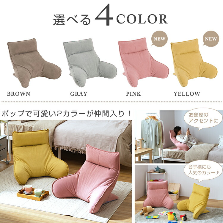 楽天市場】座椅子 おしゃれ 背もたれ クッション 腰痛 ひじ掛け 肘付き