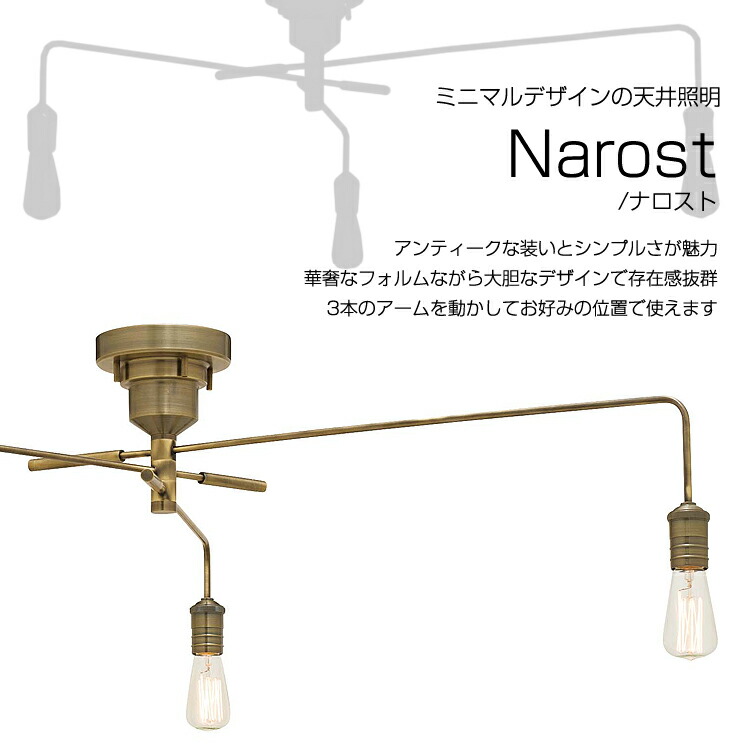 INTERFORM Narost ナロスト ゴールド シーリングライト Narost