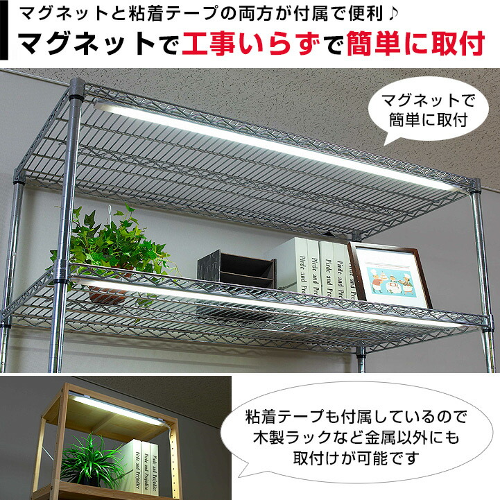 楽天市場】ラック スチールラック パーツ ラック スチールラック用 LED