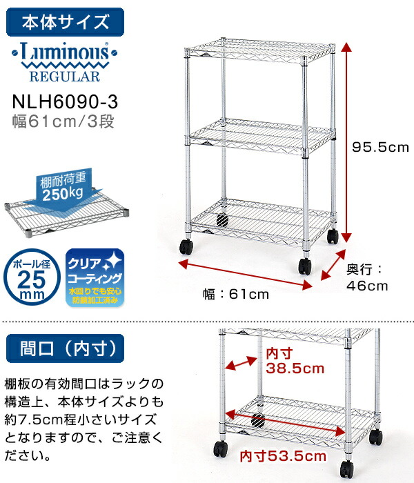 楽天市場】ルミナス レギュラー ラック スチールラック 幅60 奥行45 3