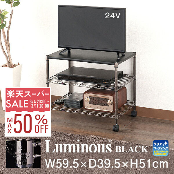 楽天市場】【10%OFF☆3/11 1:59まで】テレビ台 幅60モデル 黒