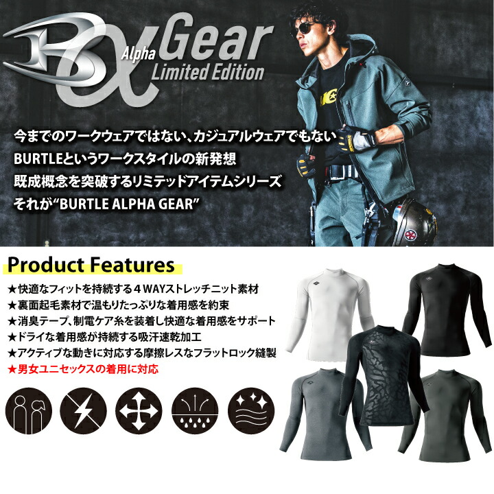 楽天市場】【スーパーセール限定クーポン】バートル 冬用 インナー