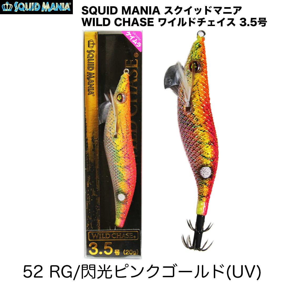 楽天市場】SQUID MANIA スクイッドマニア WILD CHASE ワイルドチェイス