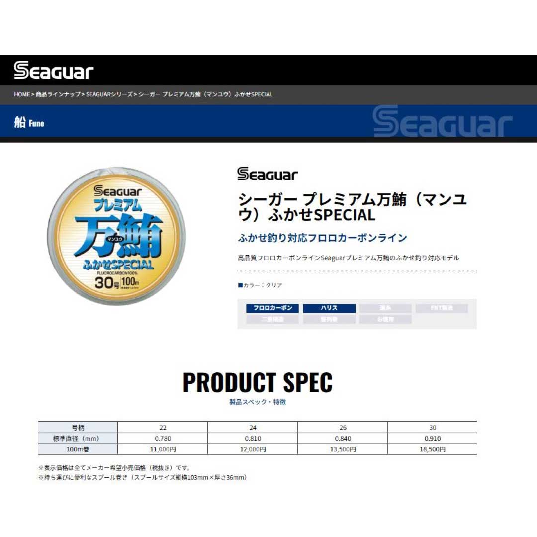 楽天市場】クレハ KUREHA SEAGER シーガー プレミアム万鮪(マンユウ)ふ