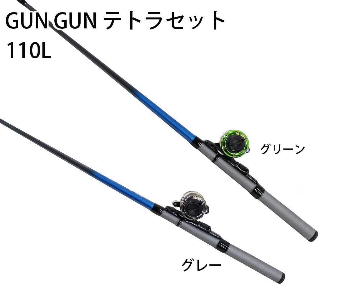 gungun-t-110-1.jpg