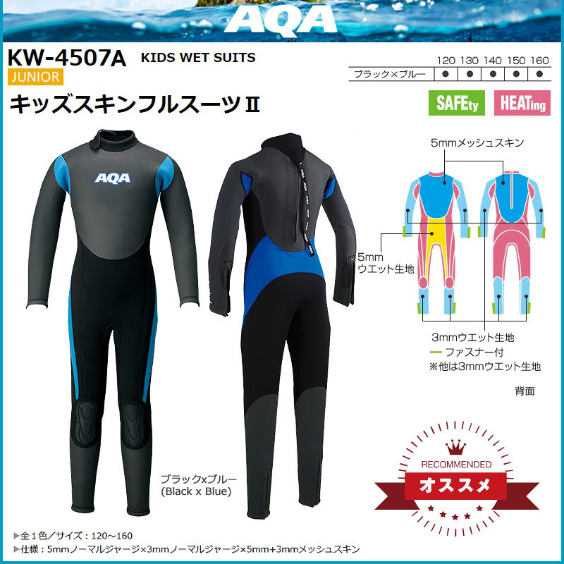 楽天市場】【割引クーポン有/希望納期即日配送中】KW4507A AQAアクア