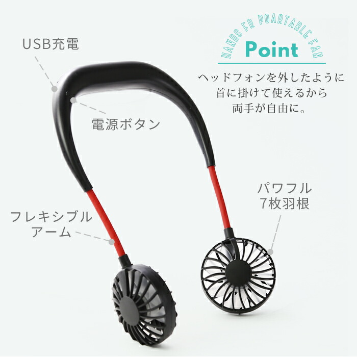 楽天市場】扇風機 首かけ ハンディ 卓上 usb ハンズフリー 携帯