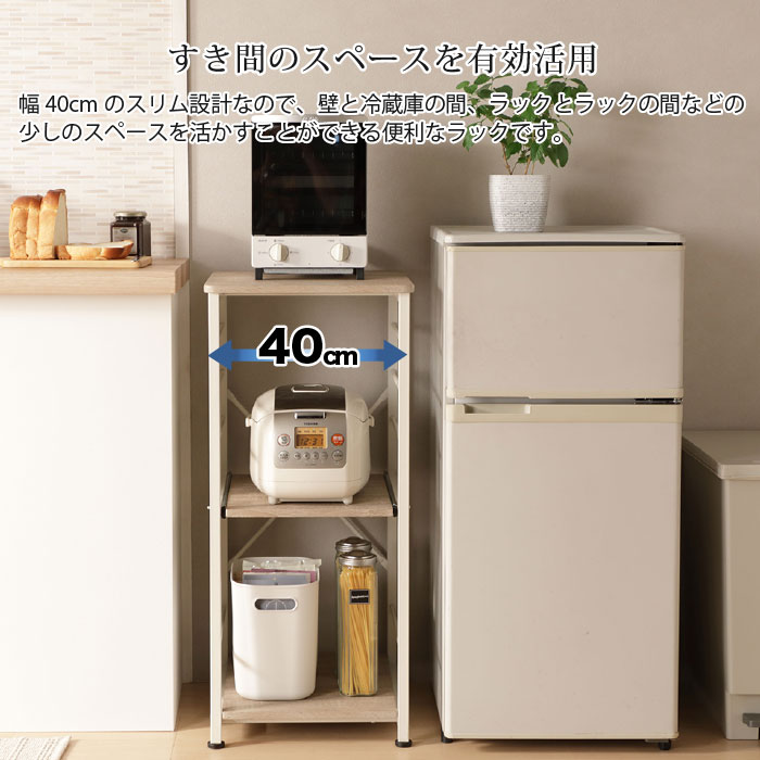 楽天市場】スリムキッチンラック 幅40cm 家電収納 炊飯器置き 隙間収納