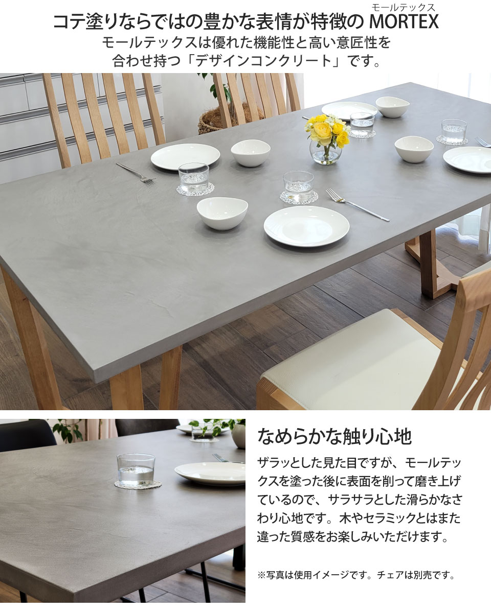 楽天市場】モールテックス ダイニングテーブル サイズオーダー 幅161