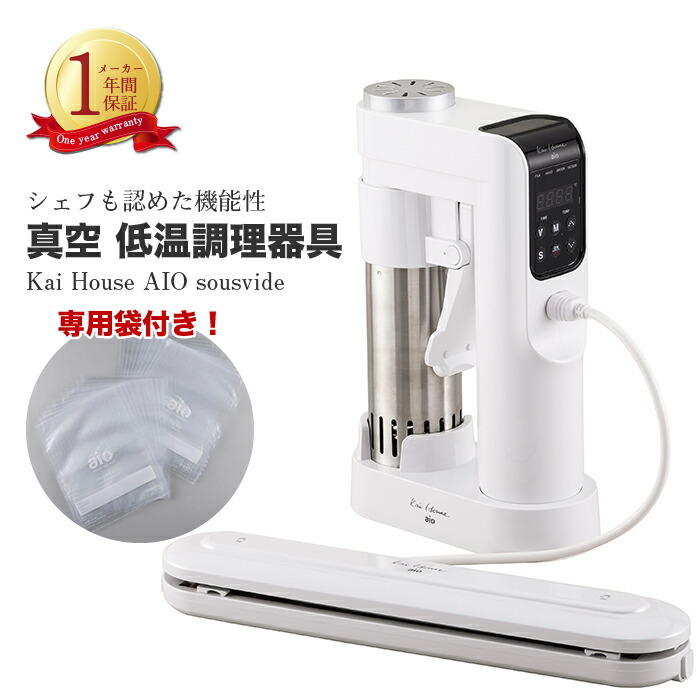 楽天市場】低温調理器 Kai House AIO The Sousvide Machine 貝印 スー