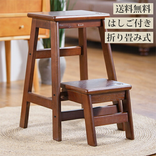 楽天市場】ステップチェア ステップアップチェア キッチンチェア