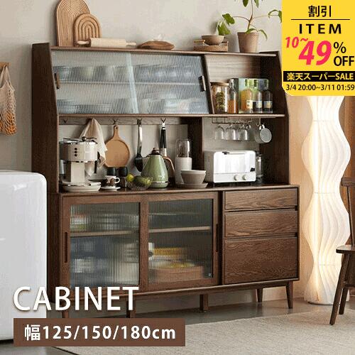 楽天市場】キャビネット 食器棚 ガラス戸 リビングボード チェスト