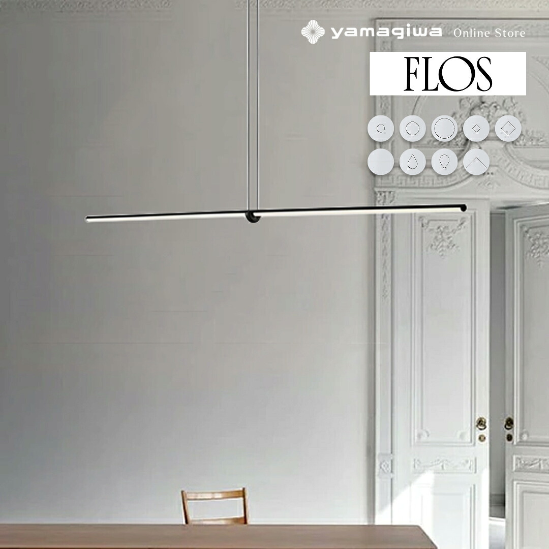 楽天市場】【国内在庫あり】FLOS（フロス）ペンダント照明