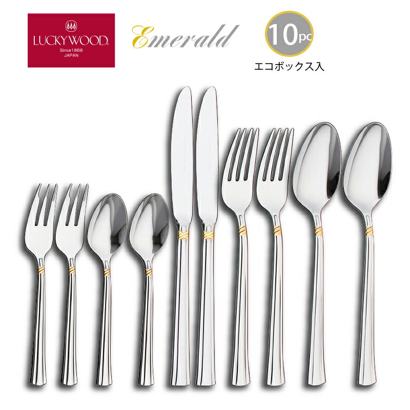 カトラリーセット 10PC」の人気商品一覧 | 安い商品を通販サイトから